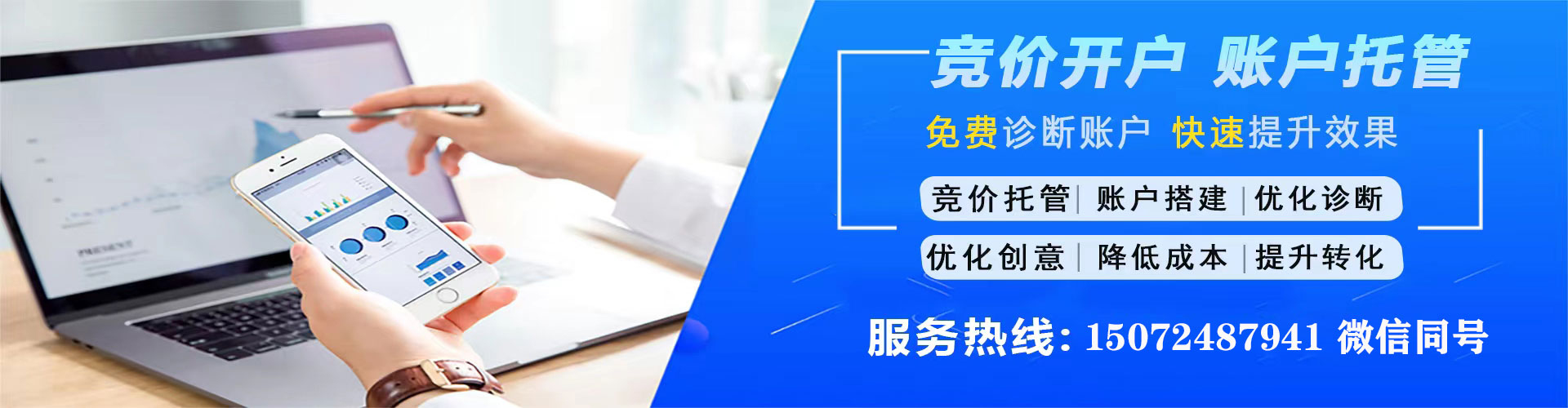 永州竞价排名